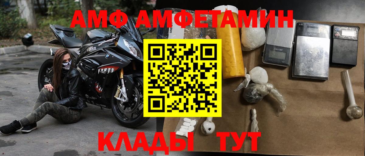 Амфетамин Premium Серпухов