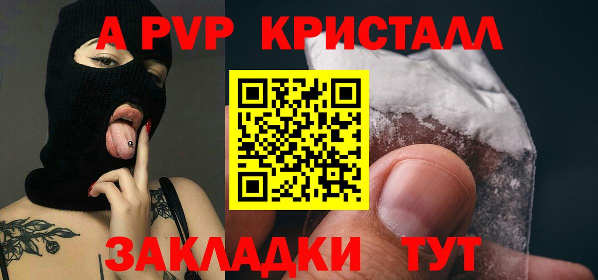 Alfa_PVP Соль  Alfa_PVP  A PVP кристаллы  Серпухов 