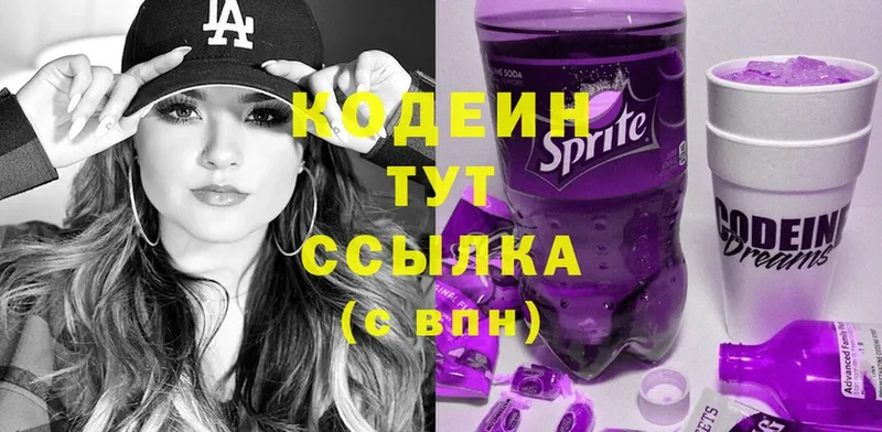 гидра сайт  Серпухов  Кодеиновый сироп Lean Purple Drank 