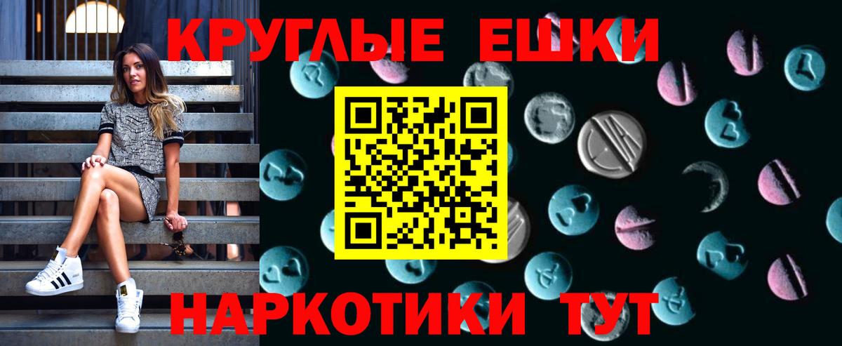 Экстази VHQ  хочу   Ecstasy  Экстази 250 мг  Серпухов 
