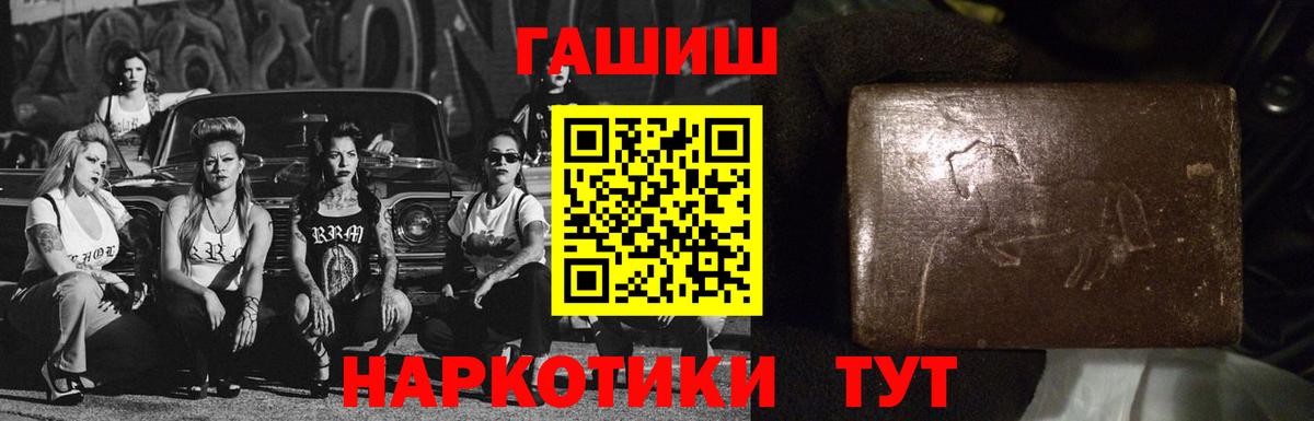 ГАШ hashish  ГАШ убойный  Серпухов  Вход с VPN 