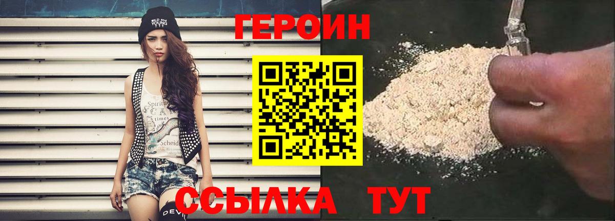 Серпухов  Героин герыч  Вход с VPN 
