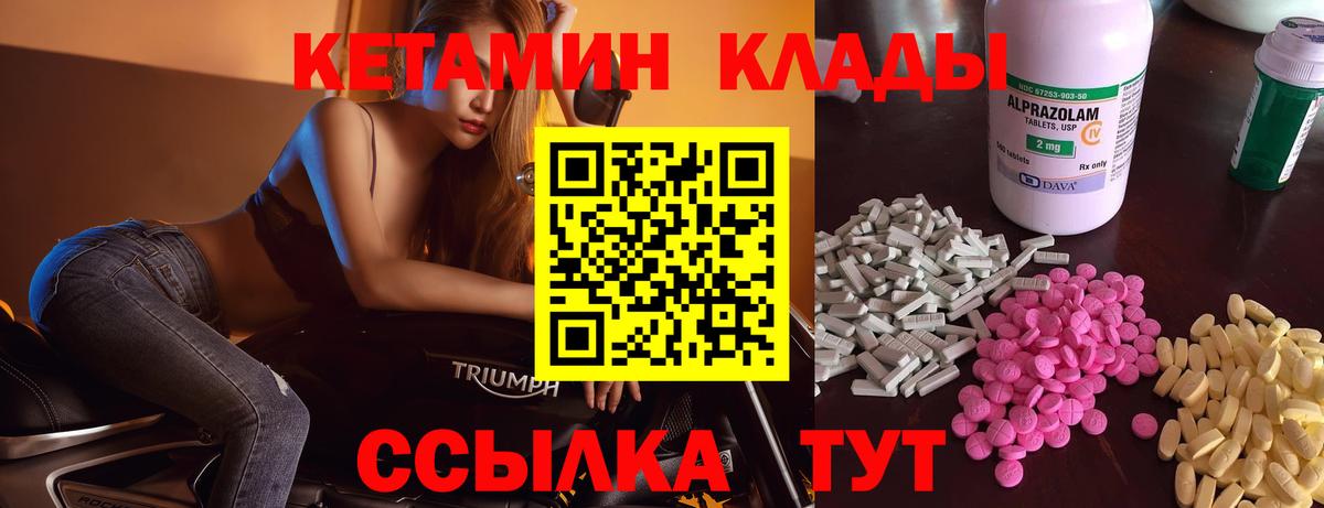 КЕТАМИН ketamine Серпухов