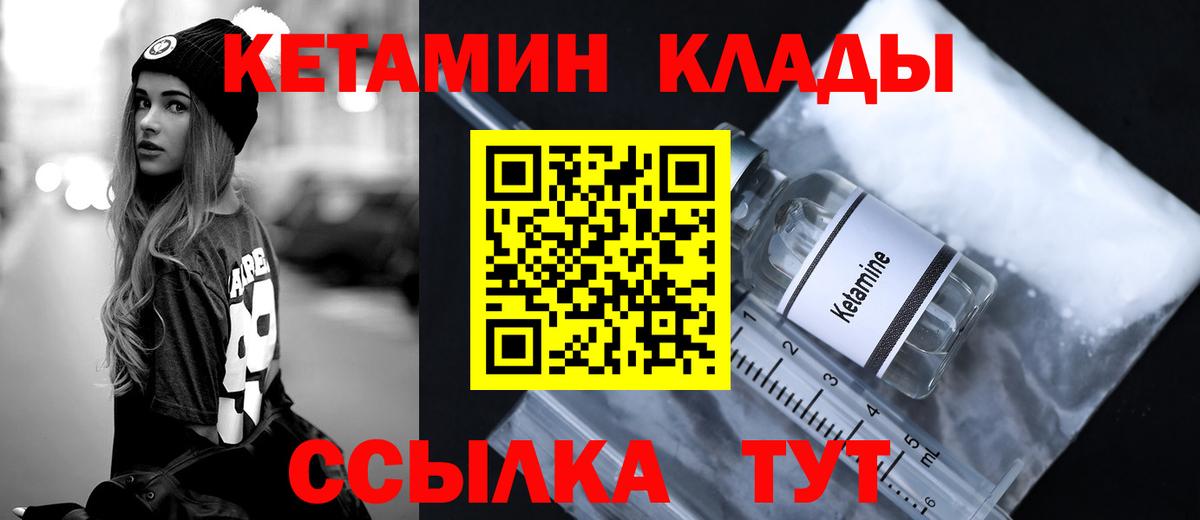 КЕТАМИН VHQ  Серпухов  Кетамин ketamine 
