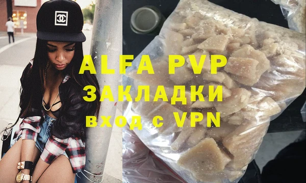 ALPHA-PVP Балабаново