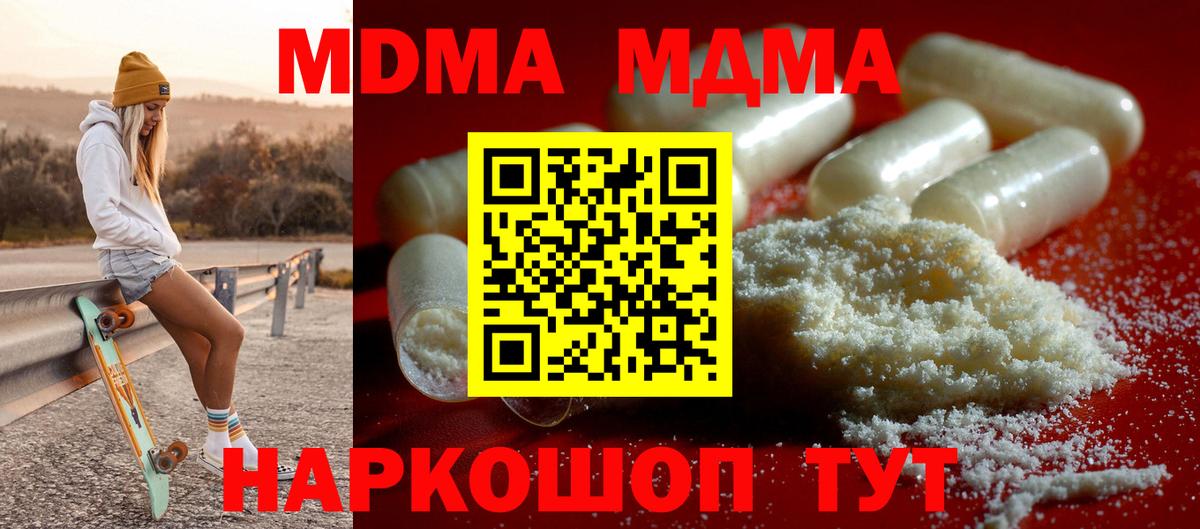 MDMA молли Серпухов