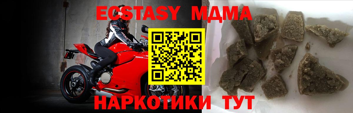 MDMA  Серпухов  МДМА молли 