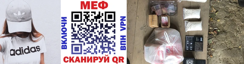 купить Серпухов МЕФ мука