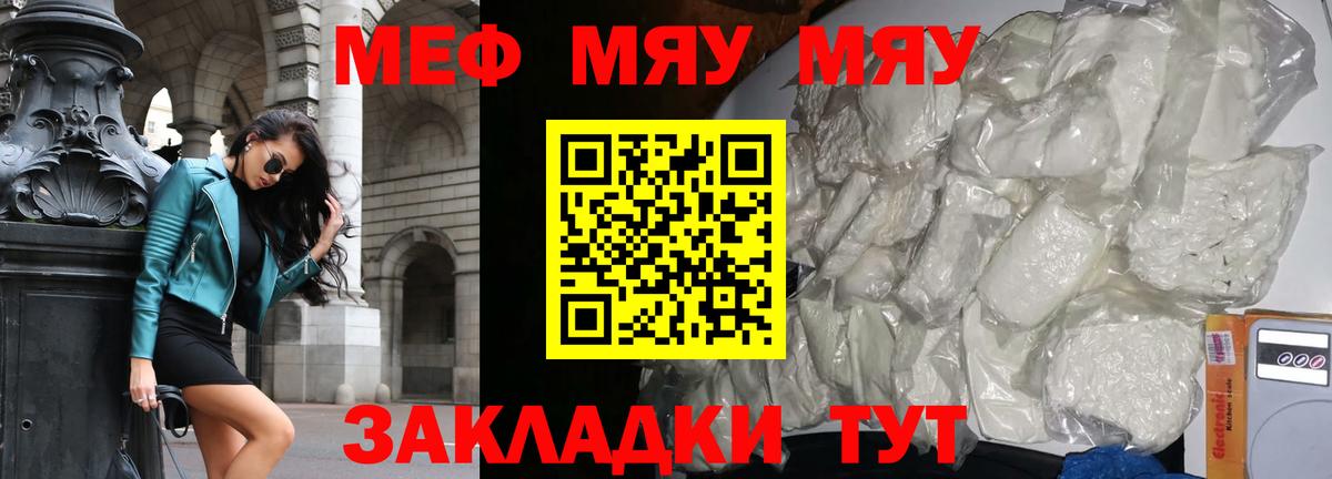 Меф  Серпухов