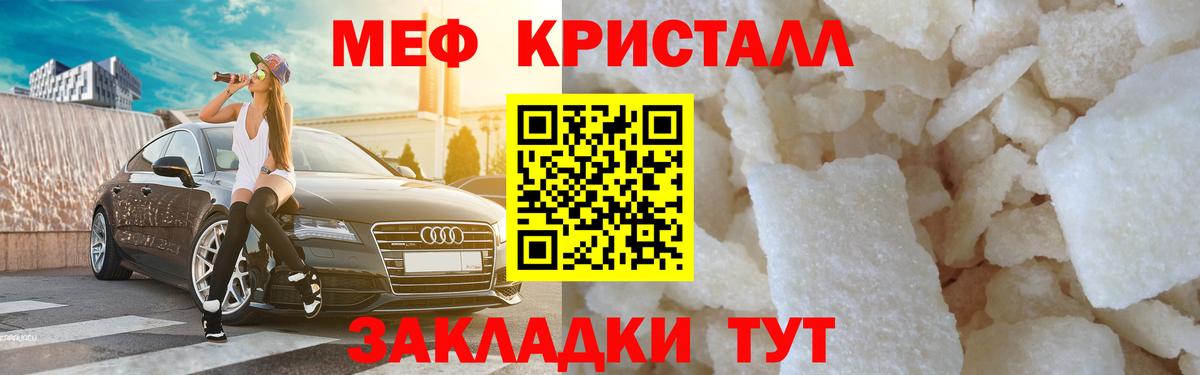 Меф кристаллы Серпухов