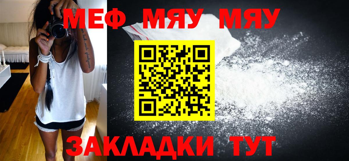 МЯУ-МЯУ  МЕФ  Серпухов  МЕФ 4 MMC  Меф мяу мяу 