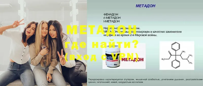 МЕТАДОН мёд  купить  сайты  Серпухов 