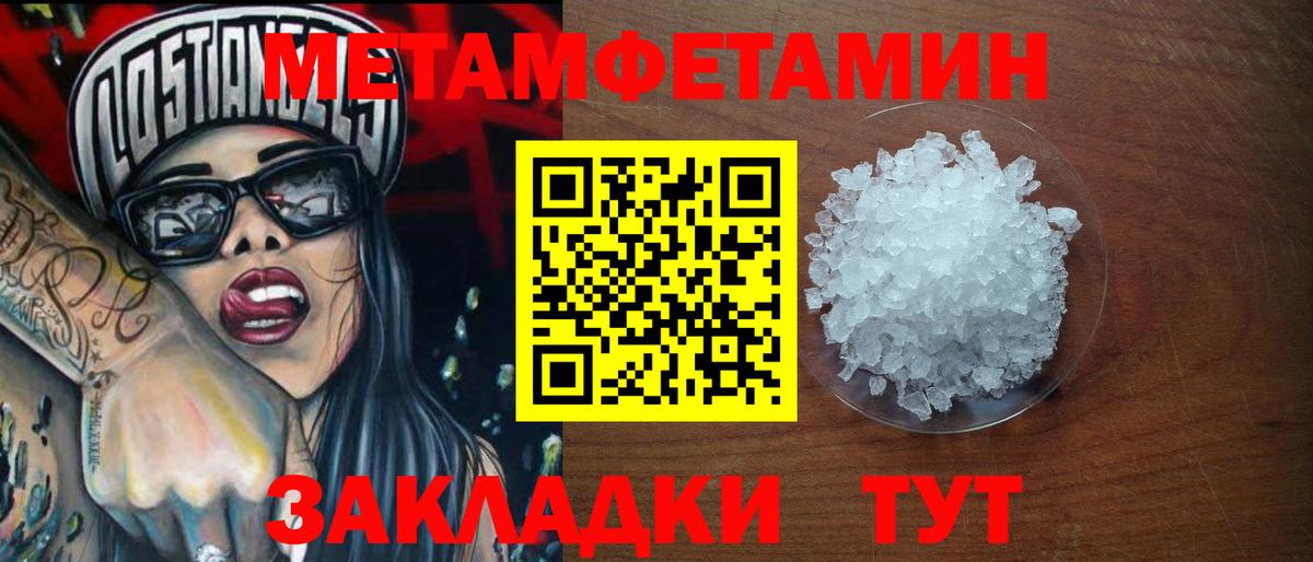 Первитин кристалл  Вход с VPN  Серпухов 