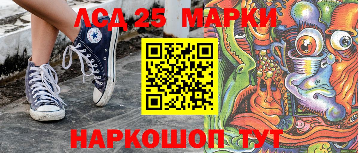 Марки 25I-NBOMe 1500мкг Серпухов