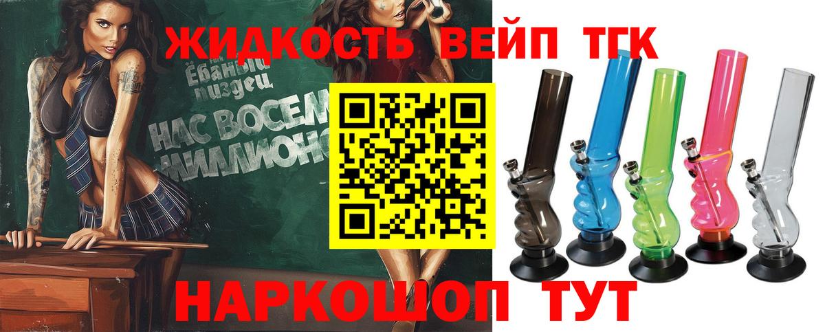 Серпухов  как найти закладки  Вход с VPN  Дистиллят ТГК концентрат 
