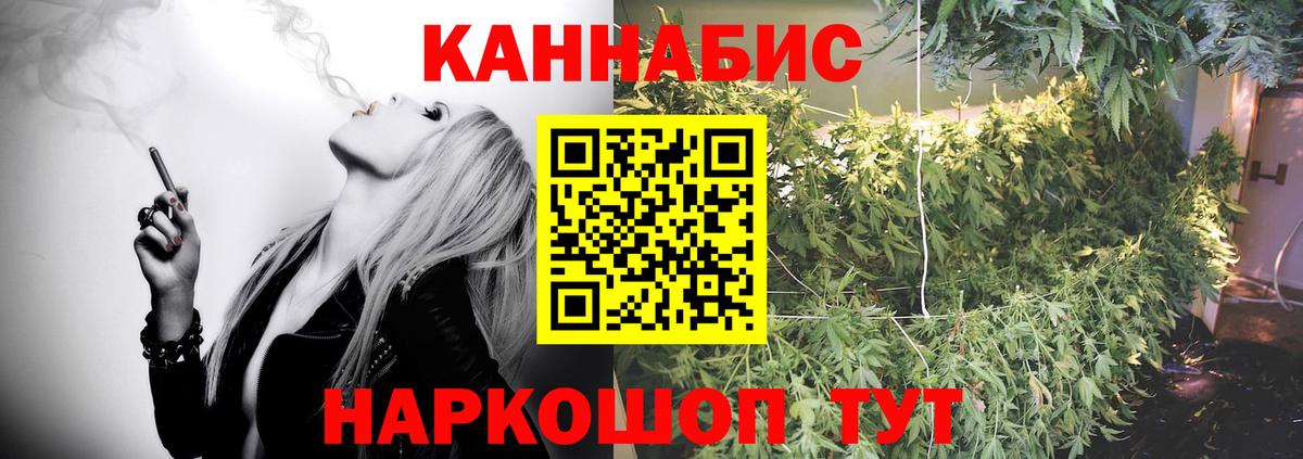 Серпухов  Бошки Шишки SATIVA & INDICA  Вход с VPN  Конопля Ganja  Марихуана SATIVA & INDICA  Шишки марихуана планчик 