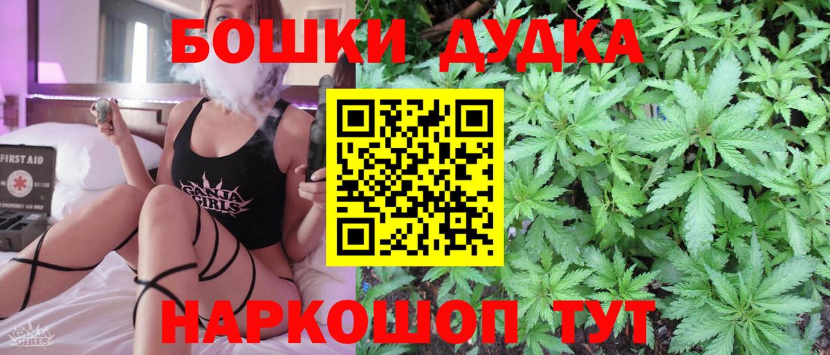 Бошки марихуана Ganja Серпухов